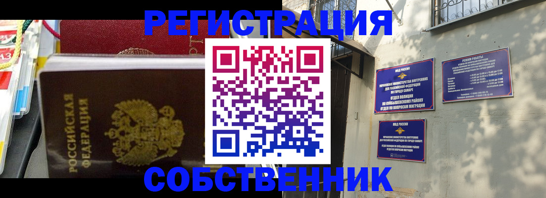 временная регистрация недорого в Владивостоке