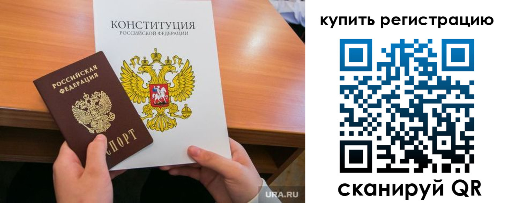 прописка для школы в Владивостоке