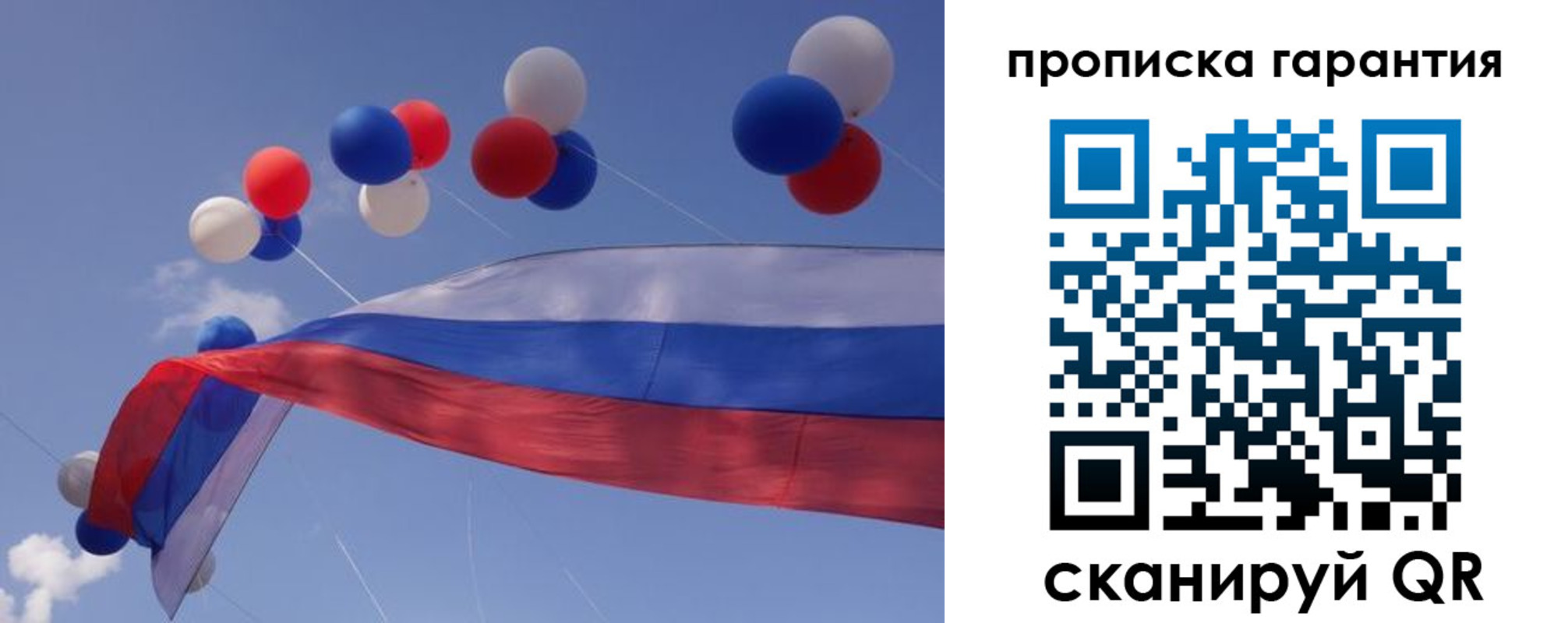 прописка штамп в Владивостоке