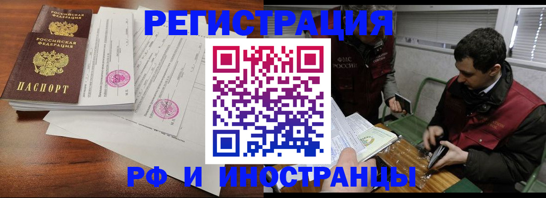 прописка для школы в Владивостоке