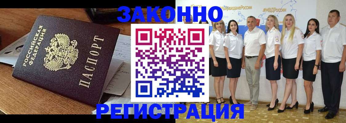 где прописаться в Владивостоке