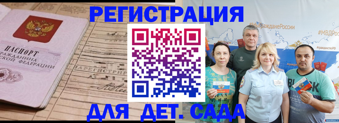 прописка для военкомата в Владивостоке